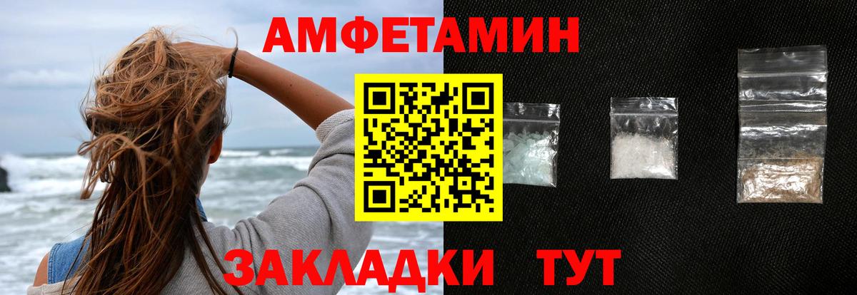 АМФ Розовый Тамбов