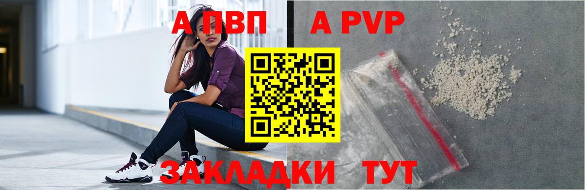 Alpha-PVP мука  Вход с VPN  Тамбов  A PVP  Alfa_PVP крисы CK 