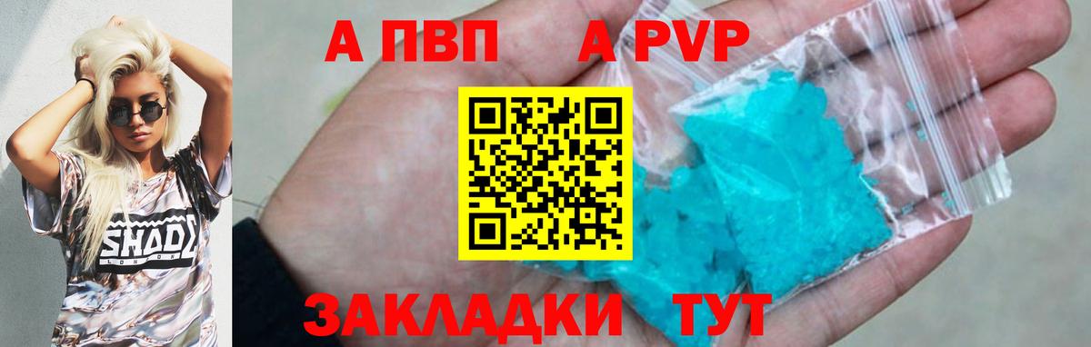 Alpha-PVP Crystall Тамбов