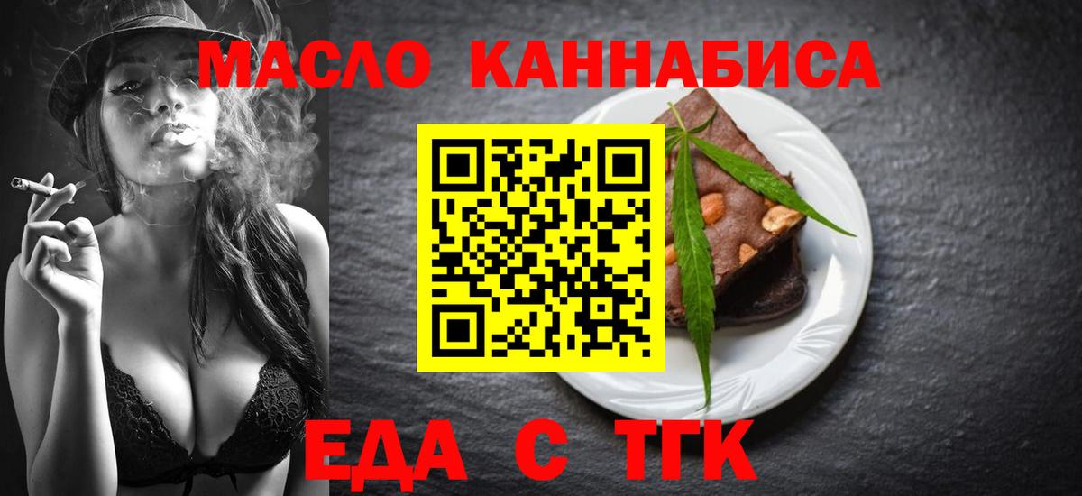 Тамбов  Печенье с ТГК конопля  Вход с VPN 