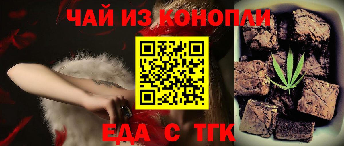 Печенье с ТГК конопля Тамбов