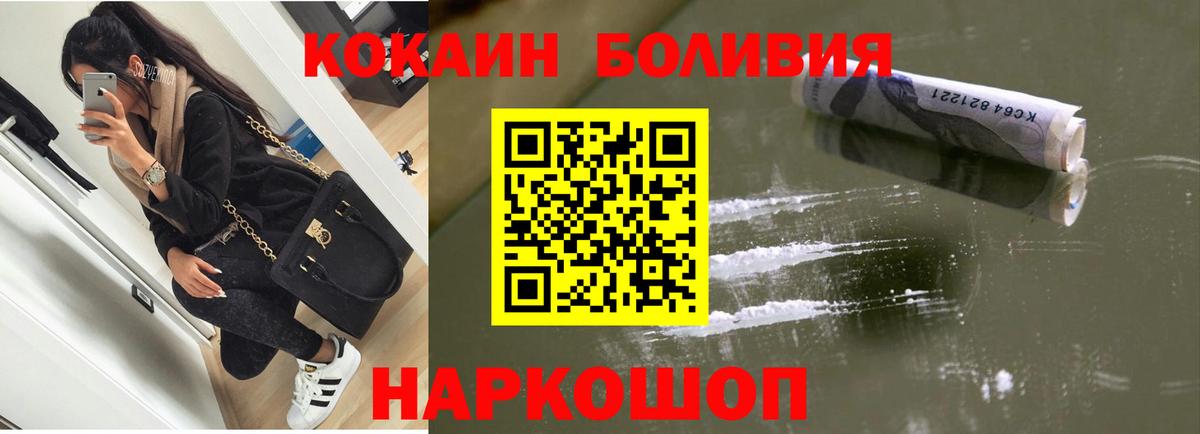 Тамбов  КОКАИН Эквадор  Вход с VPN 