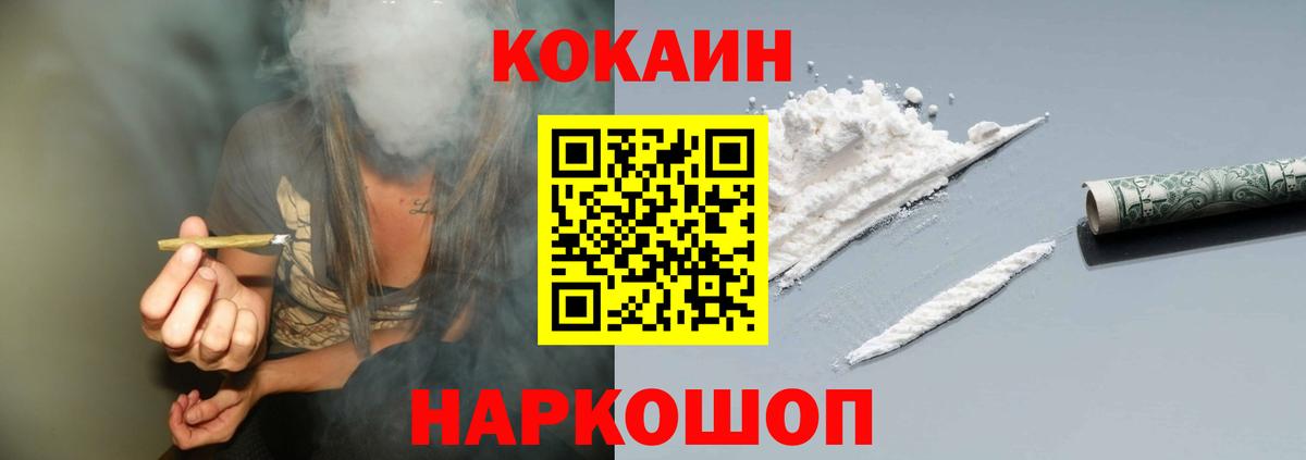 Cocaine FishScale Тамбов