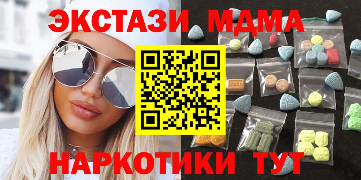 Экстази XTC  ЭКСТАЗИ  Тамбов  Экстази Дубай  Вход с VPN 