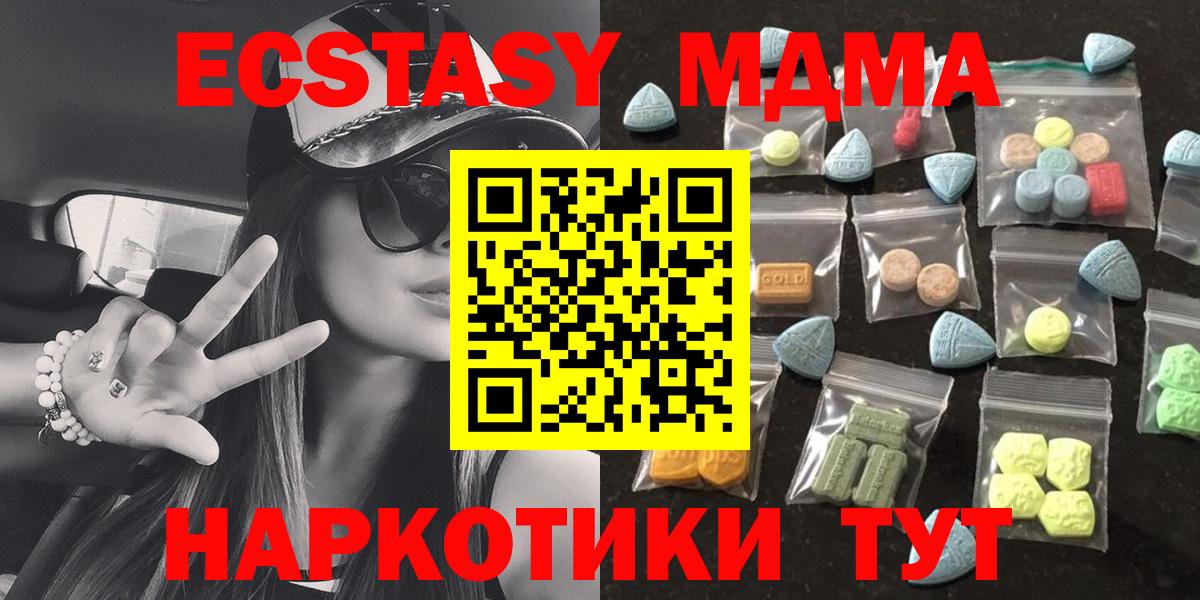 ЭКСТАЗИ 250 мг Тамбов