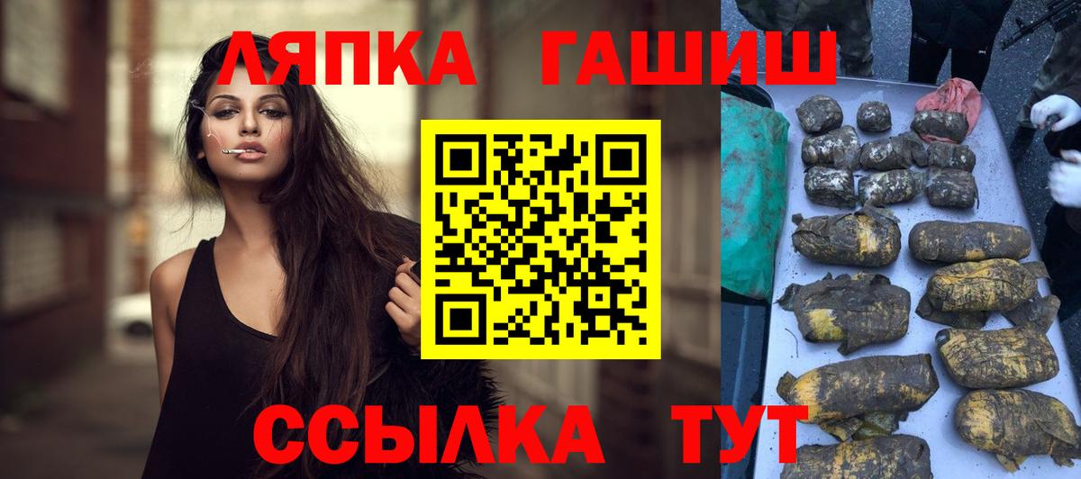 Тамбов  ГАШИШ hashish  Гашиш  Вход с VPN 