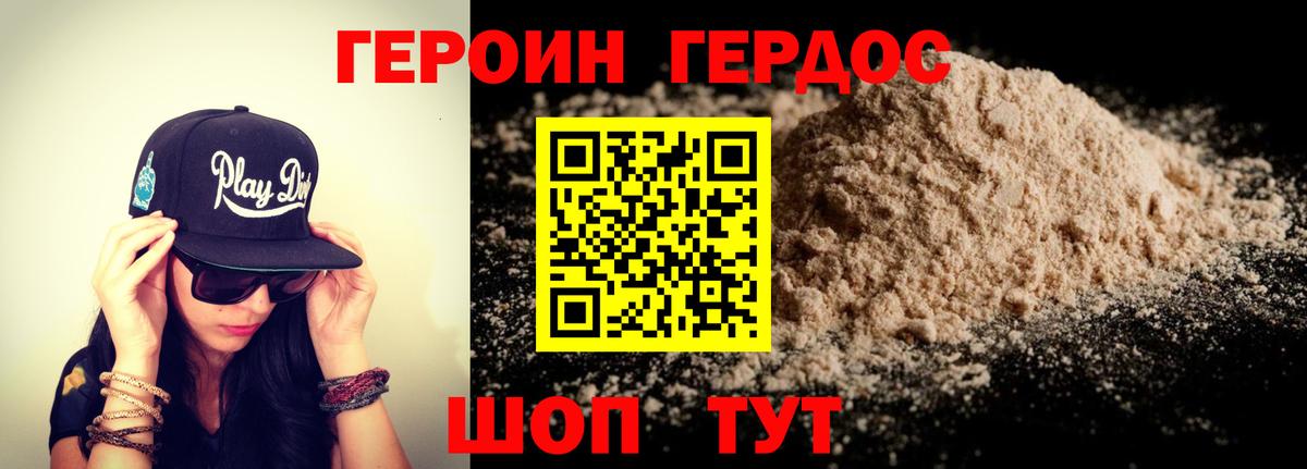 Героин VHQ Тамбов