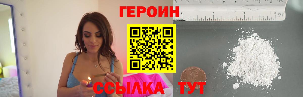 Тамбов  Героин афганец  Вход с VPN 