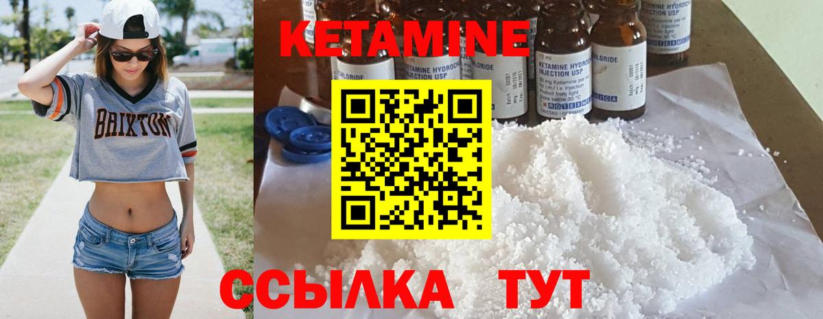 КЕТАМИН VHQ  Вход с VPN  Тамбов 