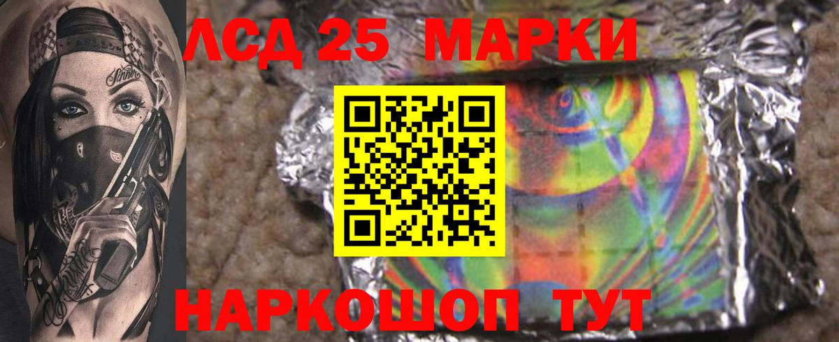 Лсд 25 экстази ecstasy Тамбов