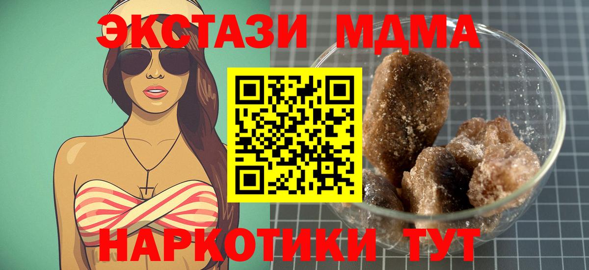 MDMA молли  Вход с VPN  MDMA Molly  MDMA  Тамбов 