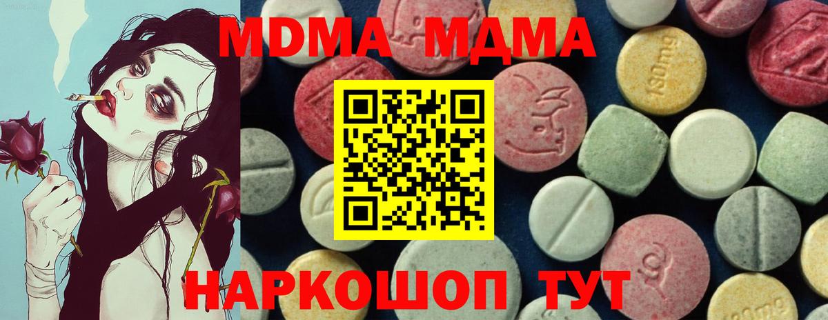 МДМА молли Тамбов