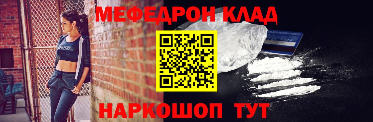 Мефедрон  Вход с VPN  Тамбов  МЕФ мяу мяу  МЯУ-МЯУ мука  МЯУ-МЯУ 