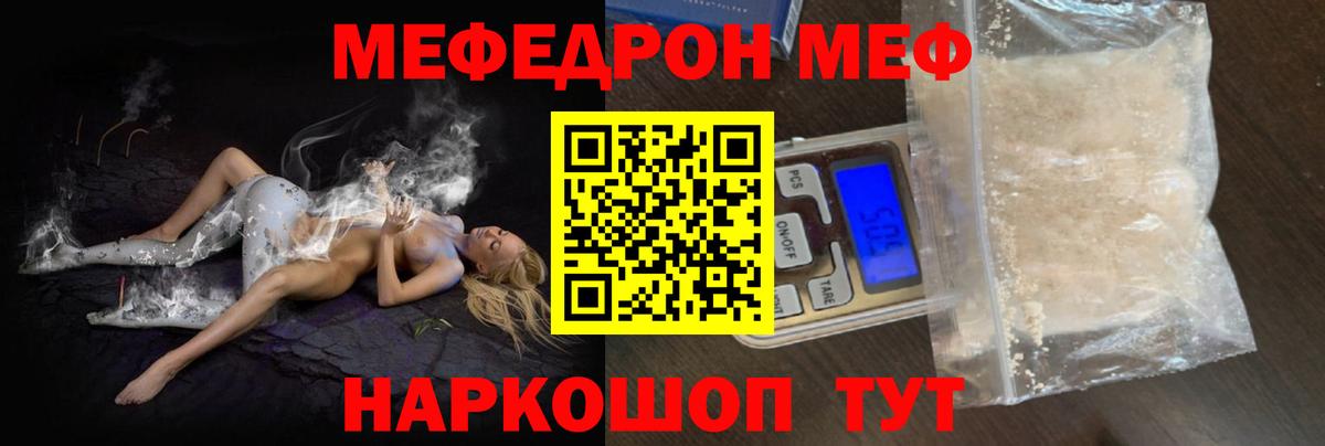 Меф мяу мяу кристаллы Тамбов