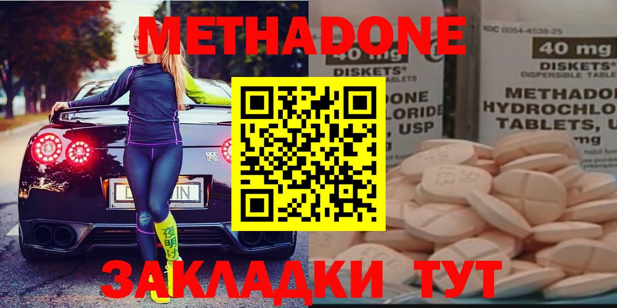 Тамбов  МЕТАДОН мёд  Вход с VPN 